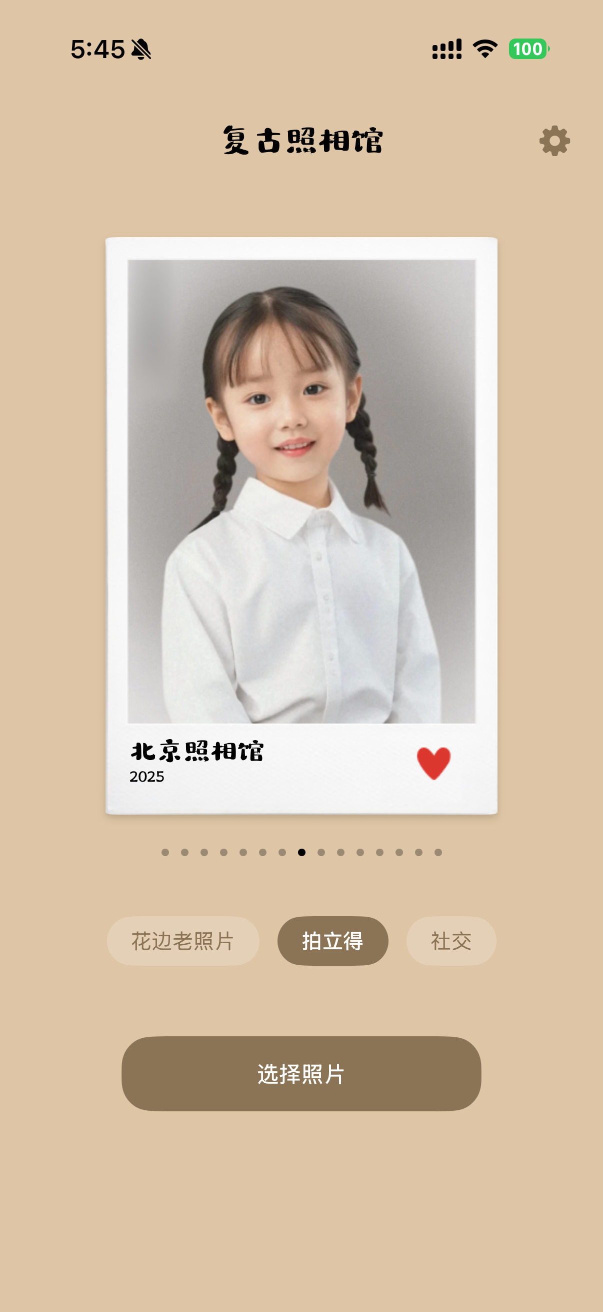 复古照相馆功能展示 2